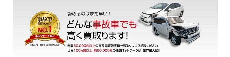 ���̎Ԕ���NO.1�萔��0�~�őS���̎��̎Ԕ���A�^�E���T�C�g